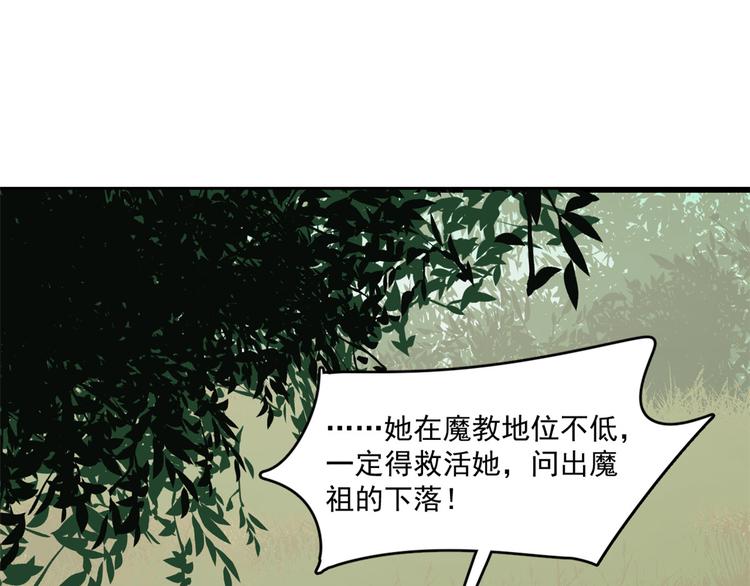 🍵半缘修仙半缘君 第192话 第3页