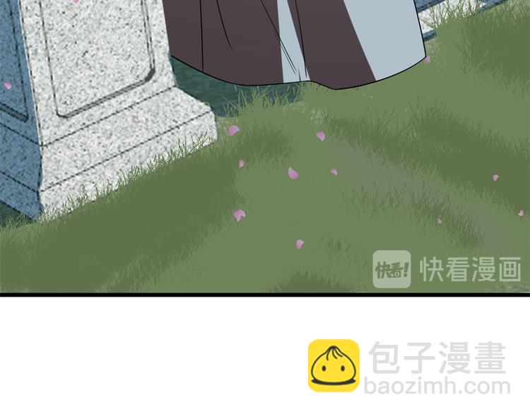 🍵半缘修仙半缘君 第192话 第35页