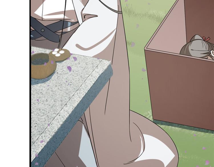 🍵半缘修仙半缘君 第192话 第37页