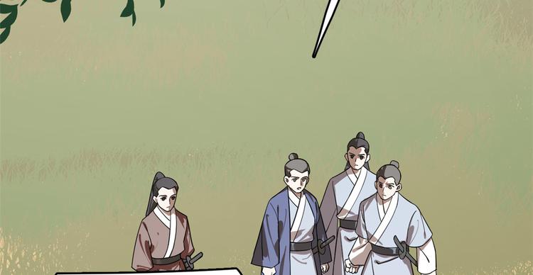 🍵半缘修仙半缘君 第192话 第4页