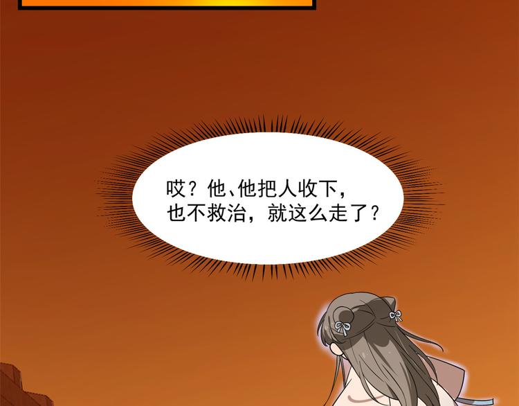 🍵半缘修仙半缘君 第192话 第41页