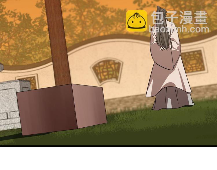 🍵半缘修仙半缘君 第192话 第43页