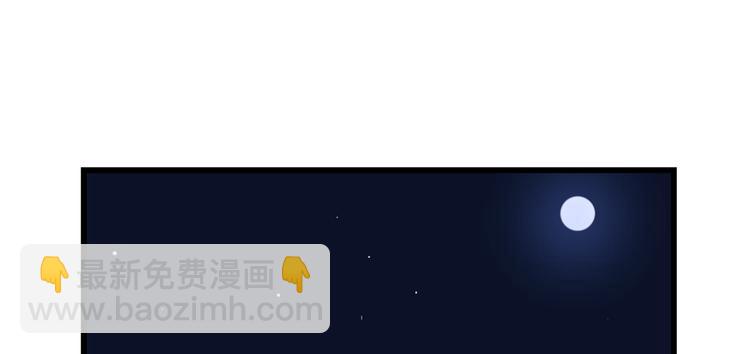 🍵半缘修仙半缘君 第192话 第44页