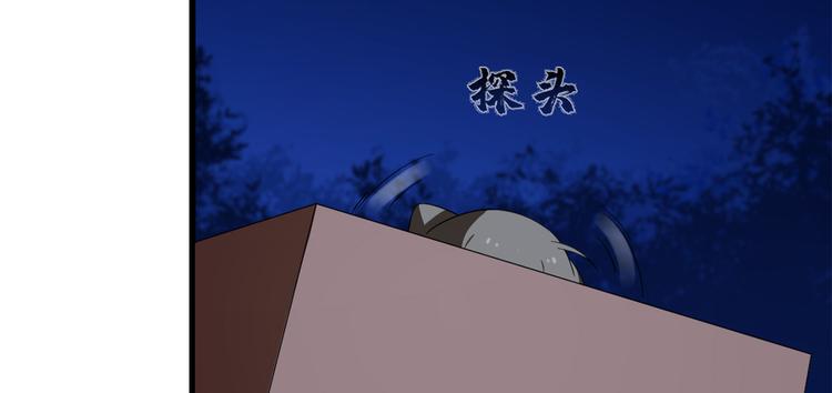 🍵半缘修仙半缘君 第192话 第48页