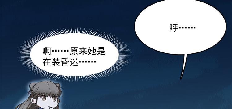 🍵半缘修仙半缘君 第192话 第50页
