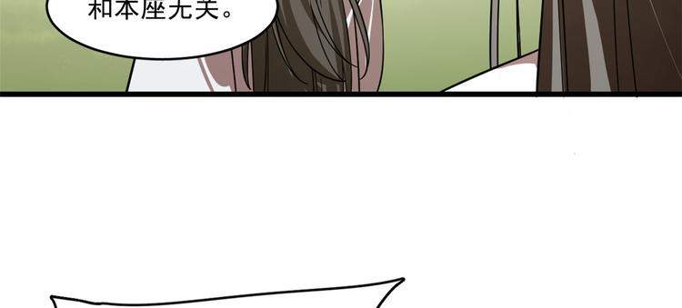 🍵半缘修仙半缘君 第194话 第12页