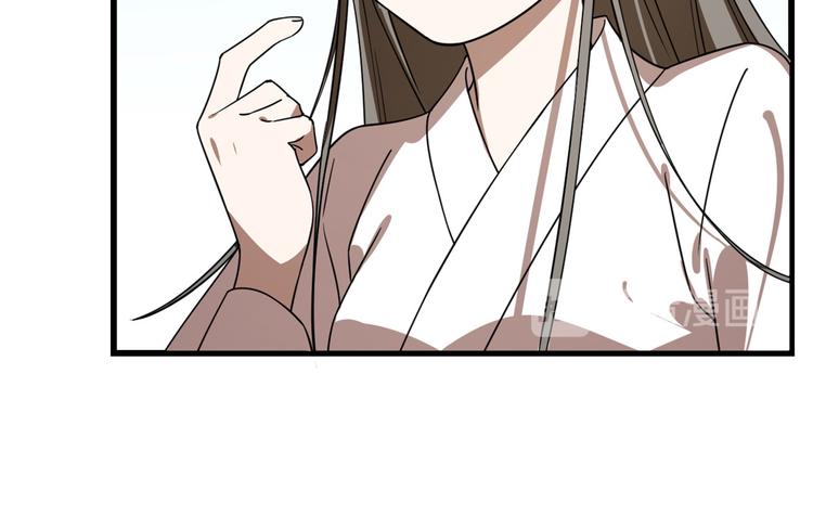 🍵半缘修仙半缘君 第194话 第14页