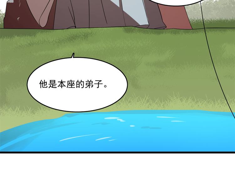 🍵半缘修仙半缘君 第194话 第19页