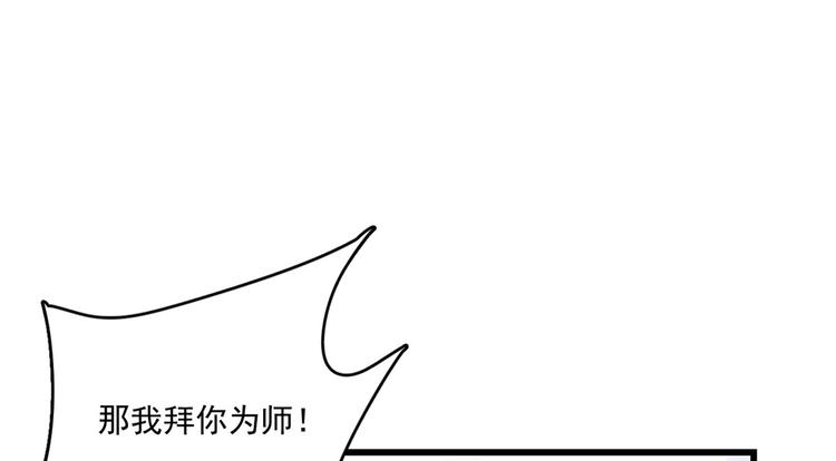 🍵半缘修仙半缘君 第194话 第20页