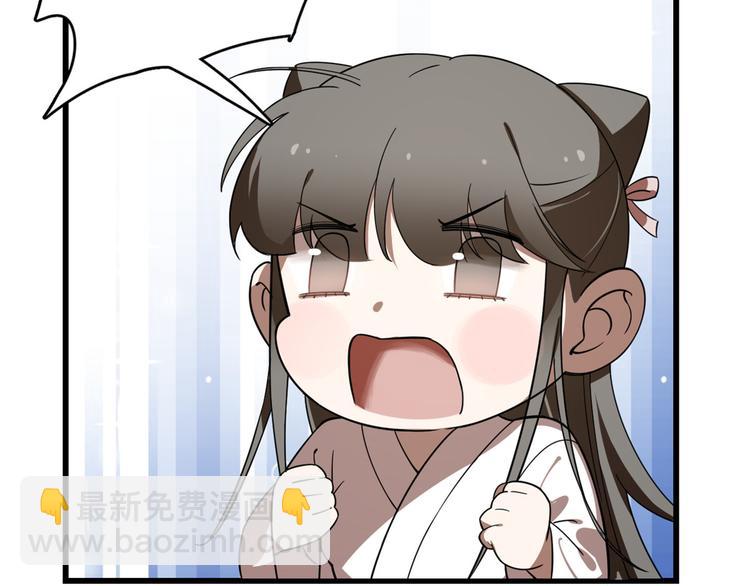 🍵半缘修仙半缘君 第194话 第21页