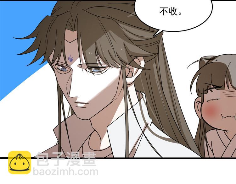 🍵半缘修仙半缘君 第194话 第23页