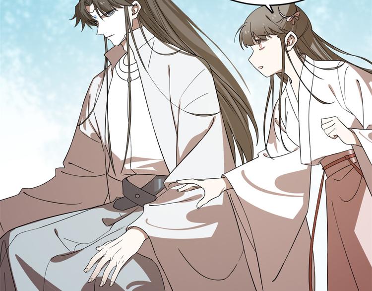 🍵半缘修仙半缘君 第194话 第25页