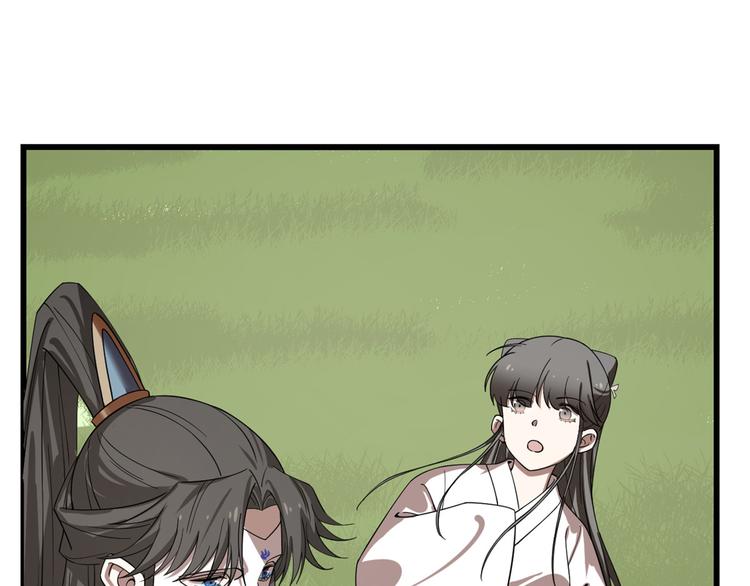 🍵半缘修仙半缘君 第194话 第27页