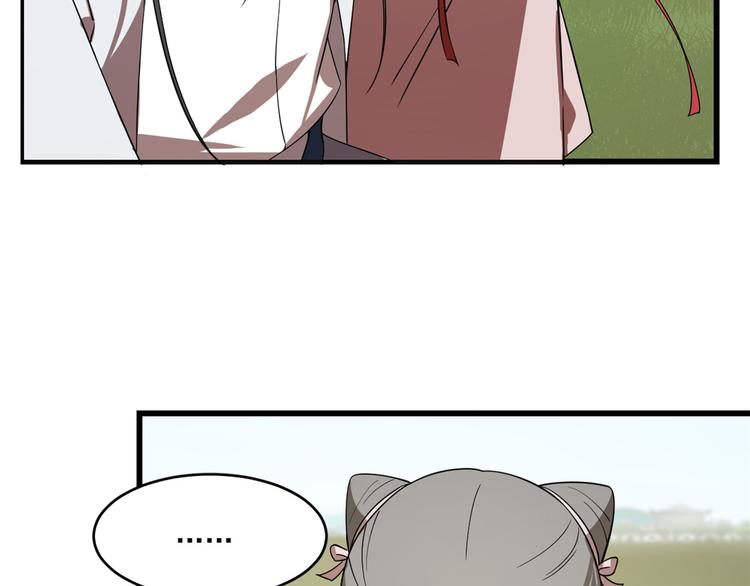 🍵半缘修仙半缘君 第194话 第29页