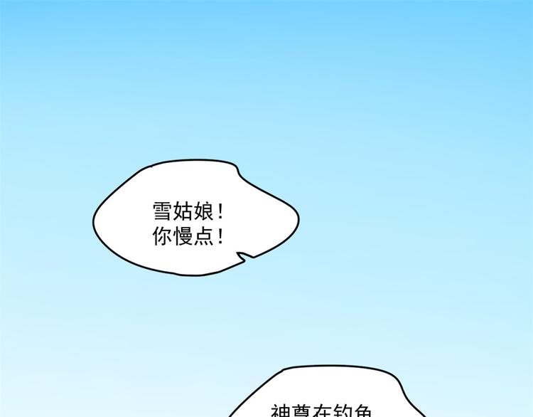 🍵半缘修仙半缘君 第194话 第3页