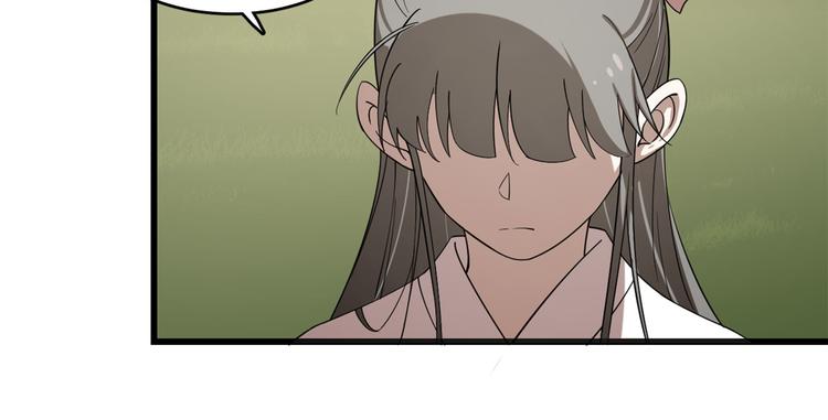 🍵半缘修仙半缘君 第194话 第30页