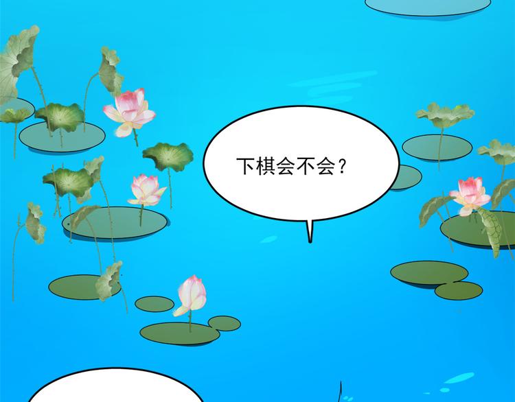 🍵半缘修仙半缘君 第194话 第39页