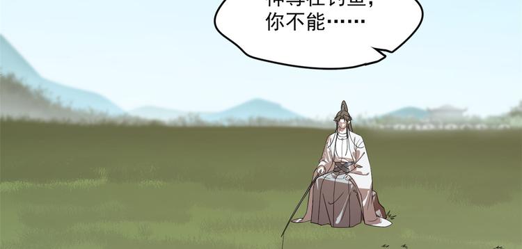 🍵半缘修仙半缘君 第194话 第4页