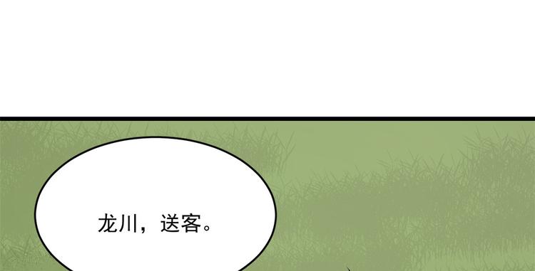 🍵半缘修仙半缘君 第194话 第42页