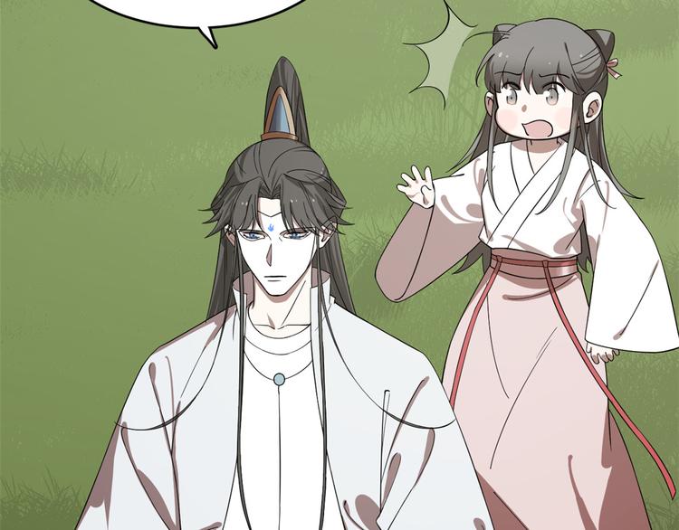 🍵半缘修仙半缘君 第194话 第43页