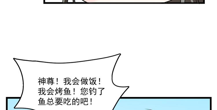 🍵半缘修仙半缘君 第194话 第48页