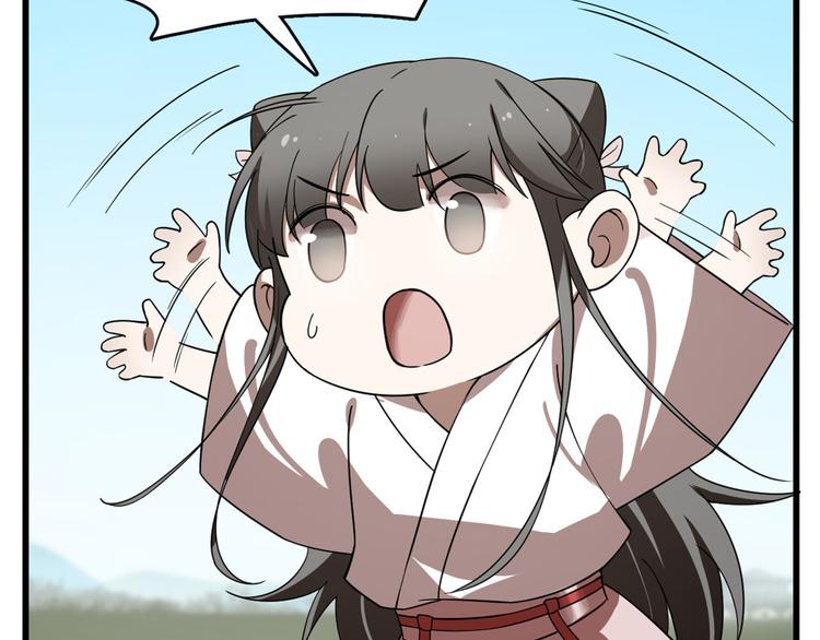 🍵半缘修仙半缘君 第194话 第49页