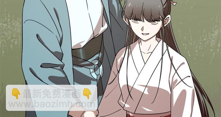 🍵半缘修仙半缘君 第196话 第12页
