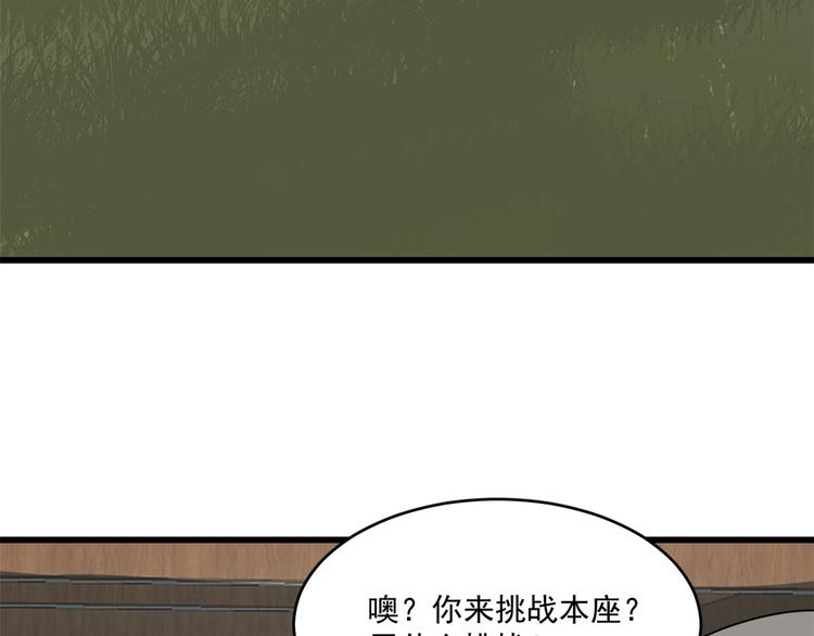 🍵半缘修仙半缘君 第196话 第15页