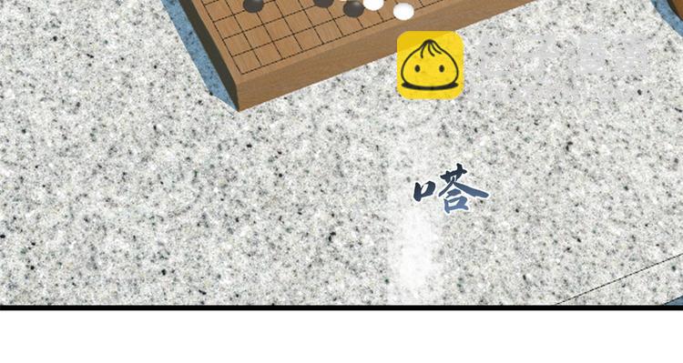 🍵半缘修仙半缘君 第196话 第30页