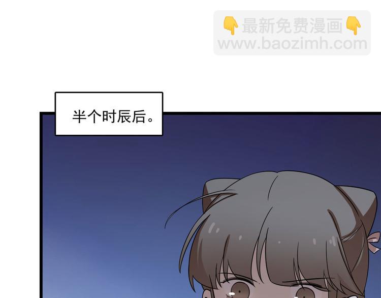 🍵半缘修仙半缘君 第196话 第31页
