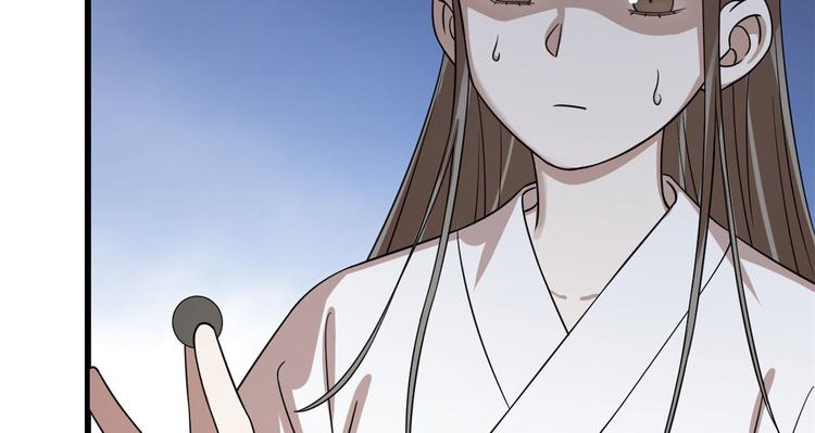 🍵半缘修仙半缘君 第196话 第32页