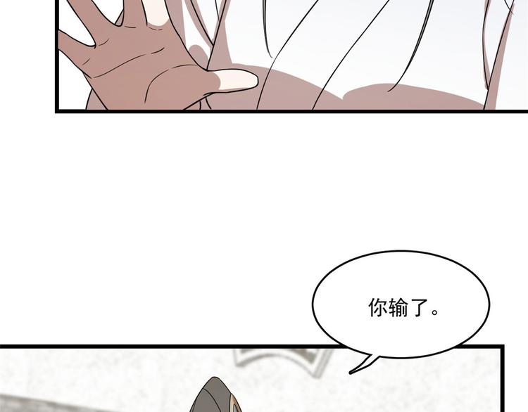 🍵半缘修仙半缘君 第196话 第33页