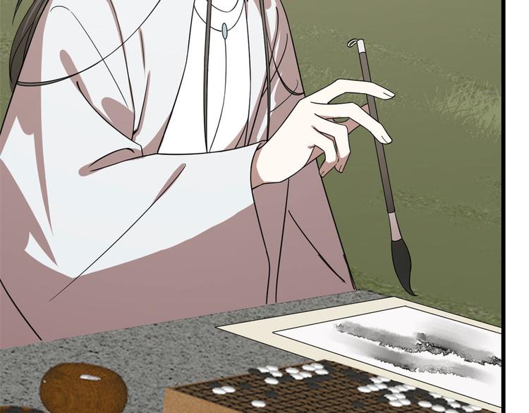 🍵半缘修仙半缘君 第196话 第35页