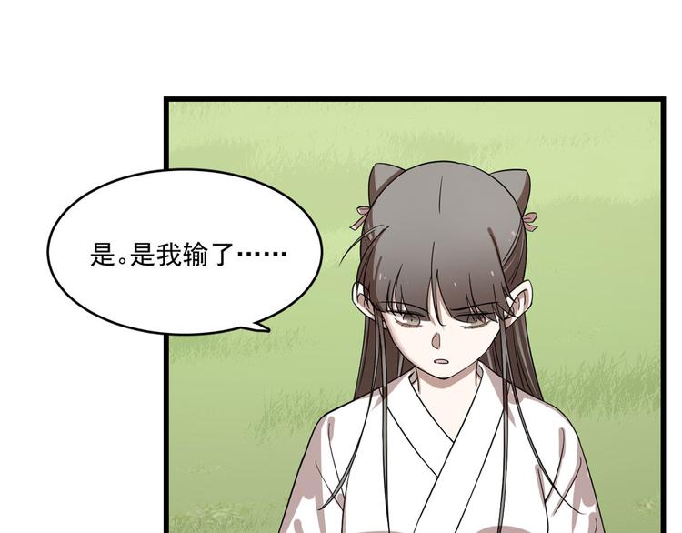 🍵半缘修仙半缘君 第196话 第37页