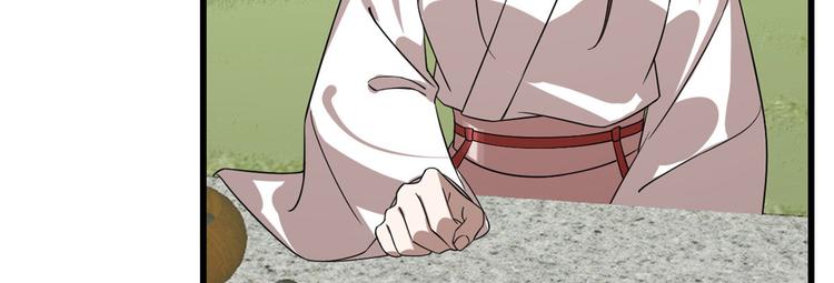 🍵半缘修仙半缘君 第196话 第38页