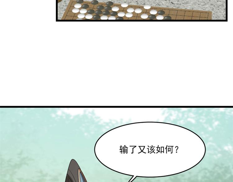 🍵半缘修仙半缘君 第196话 第39页
