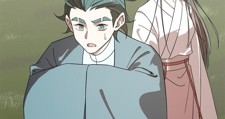 🍵半缘修仙半缘君 第196话 第4页