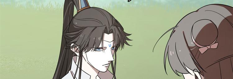 🍵半缘修仙半缘君 第196话 第40页