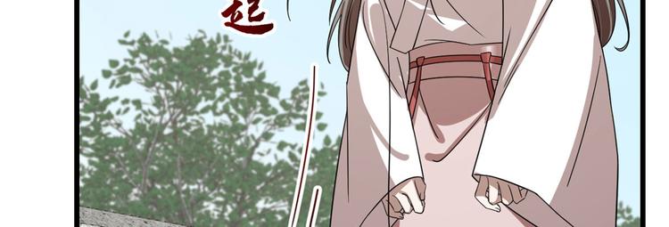 🍵半缘修仙半缘君 第196话 第44页