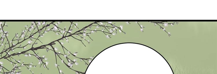 🍵半缘修仙半缘君 第196话 第46页
