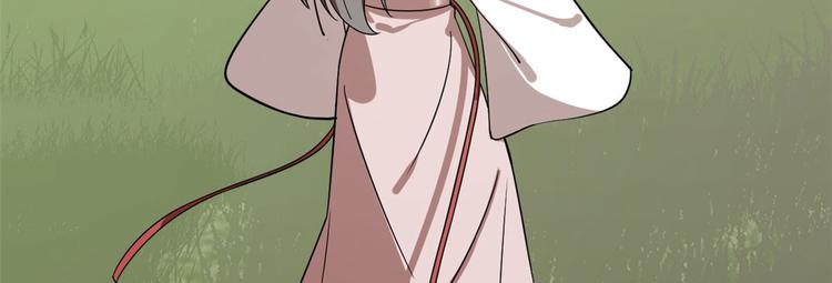 🍵半缘修仙半缘君 第196话 第48页