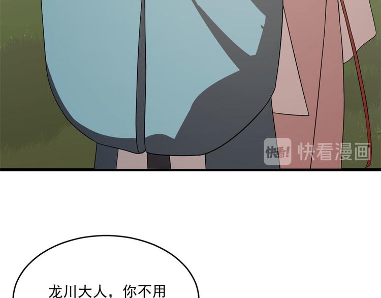 🍵半缘修仙半缘君 第196话 第5页