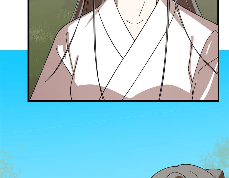 🍵半缘修仙半缘君 第196话 第7页