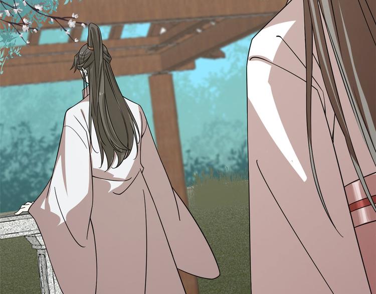 🍵半缘修仙半缘君 第196话 第9页