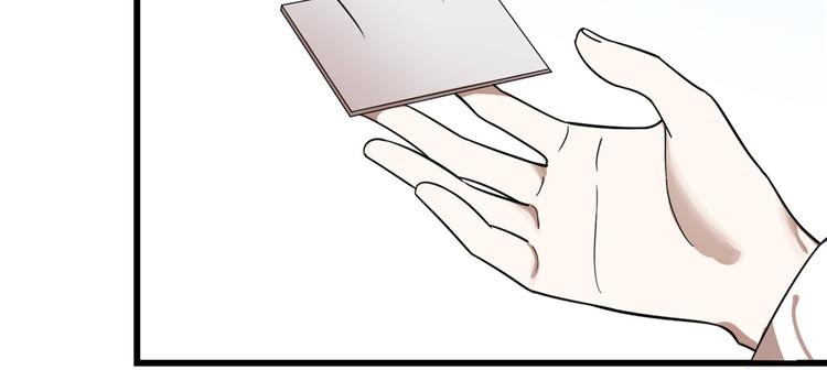 🍵半缘修仙半缘君 第198话 第12页