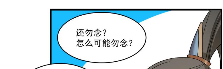 🍵半缘修仙半缘君 第198话 第16页