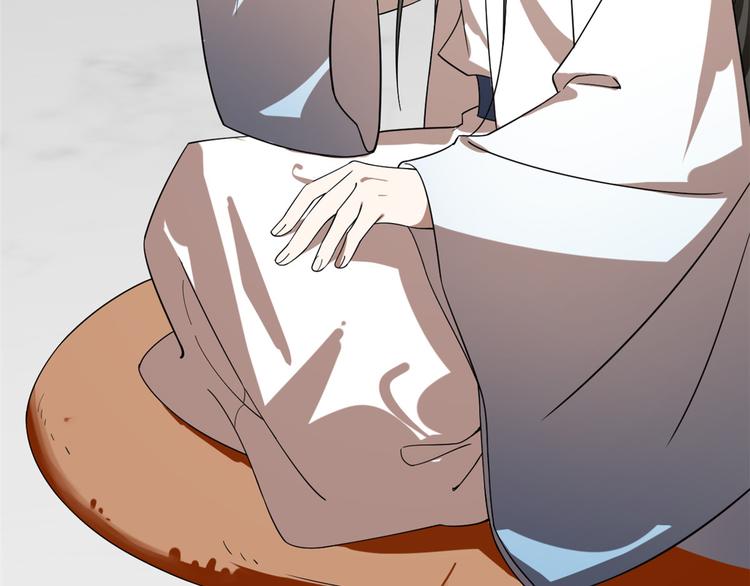🍵半缘修仙半缘君 第198话 第21页