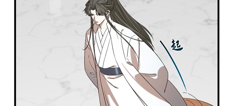 🍵半缘修仙半缘君 第198话 第24页
