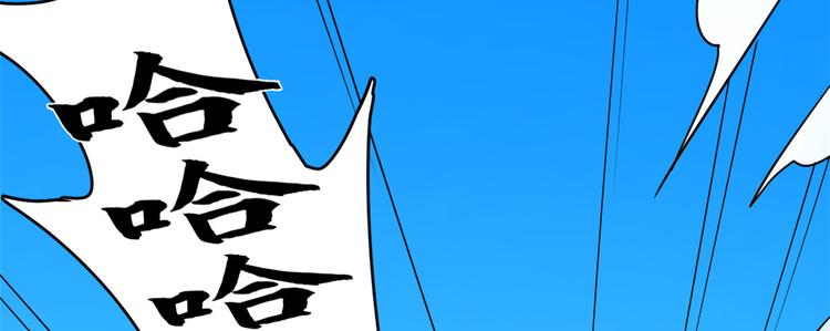 🍵半缘修仙半缘君 第198话 第28页