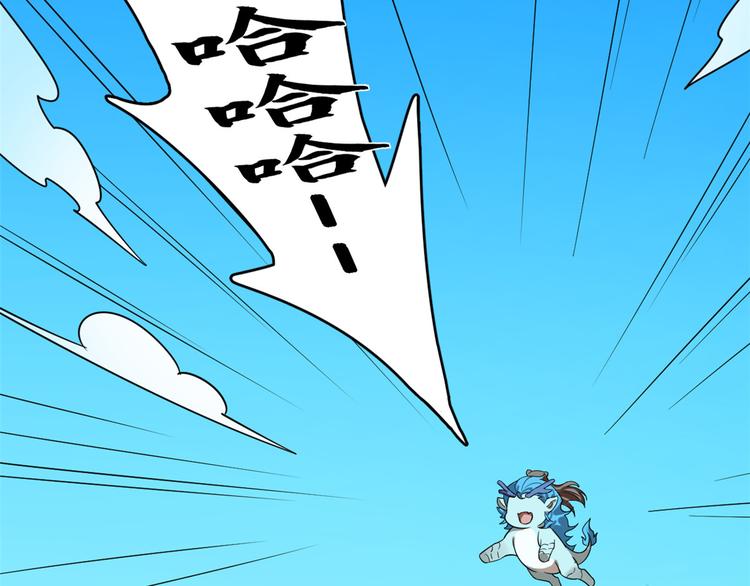 🍵半缘修仙半缘君 第198话 第29页